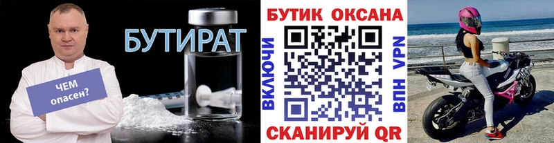 Купить закладки Озёры Бутират вода
