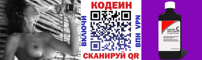 Codein напиток Lean (лин)  Купить закладки  Озёры 