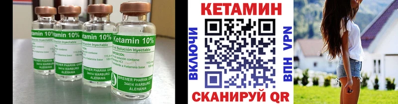 Купить где  Озёры  КЕТАМИН VHQ 