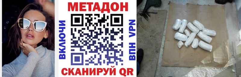 Метадон кристалл  Купить закладки  Озёры 